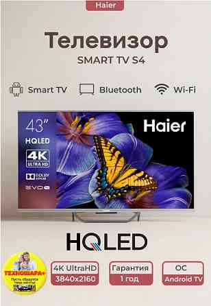 Телевизоры. Финальная Распродажа года. Успей купить! Донецк