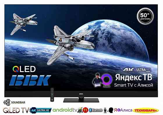 Телевизоры. Финальная Распродажа года. Успей купить! Донецк