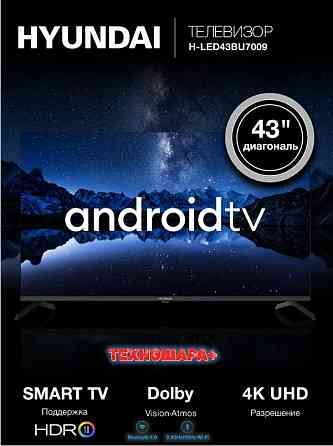 Телевизоры. Финальная Распродажа года. Успей купить! Донецк