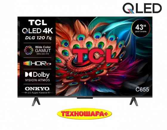 Телевизоры. Финальная Распродажа года. Успей купить! Донецк