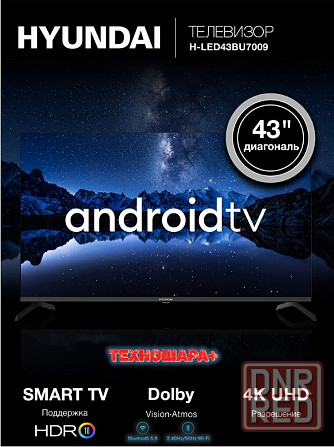 Телевизоры. Финальная Распродажа года. Успей купить! Донецк - изображение 6