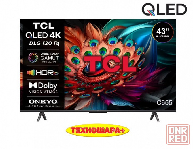 Телевизоры. Финальная Распродажа года. Успей купить! Донецк - изображение 5