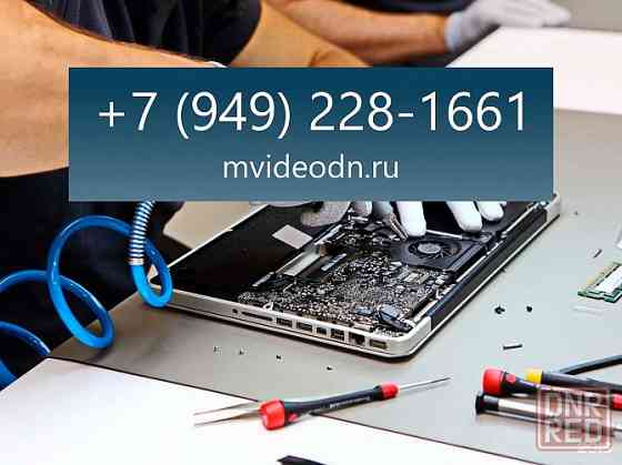 Восстановление цифровых устройств Донецк