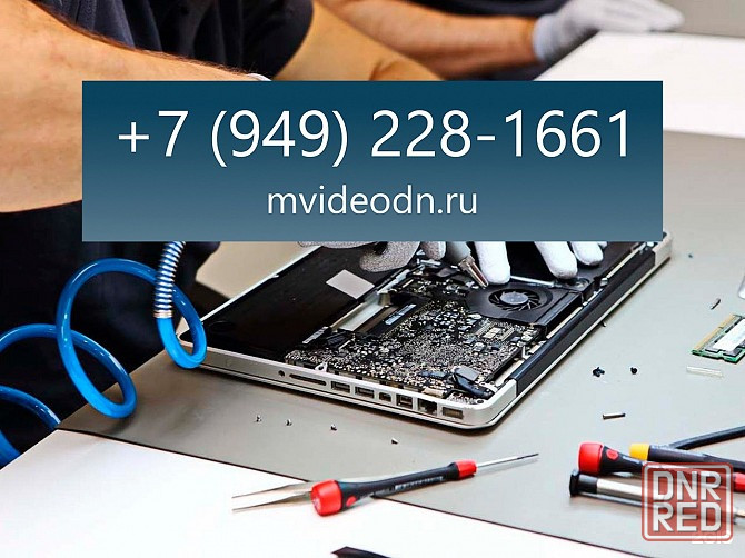 Восстановление цифровых устройств Донецк - изображение 1