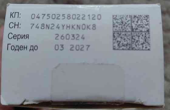 Этацизин, 50 мг Макеевка