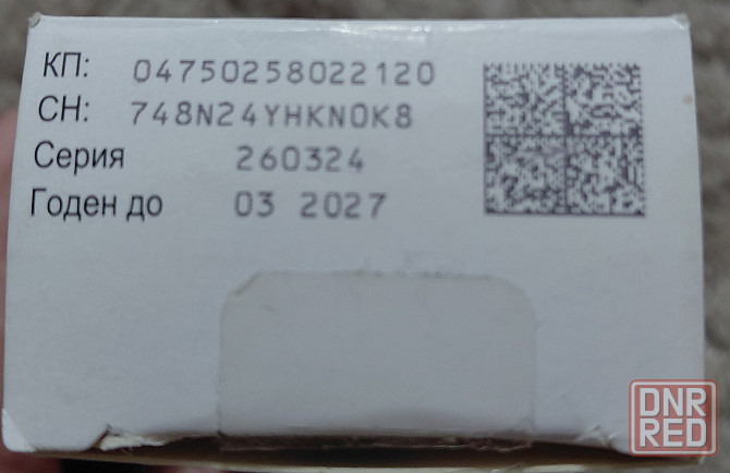 Этацизин, 50 мг Макеевка - изображение 2