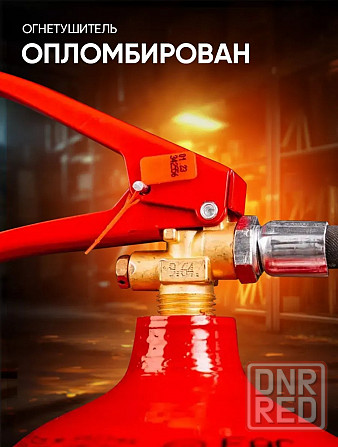 Огнетушитель автомобильный Донецк - изображение 3