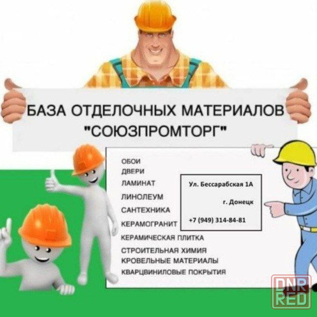 Продажа поддонов 199 руб./шт Донецк - изображение 1