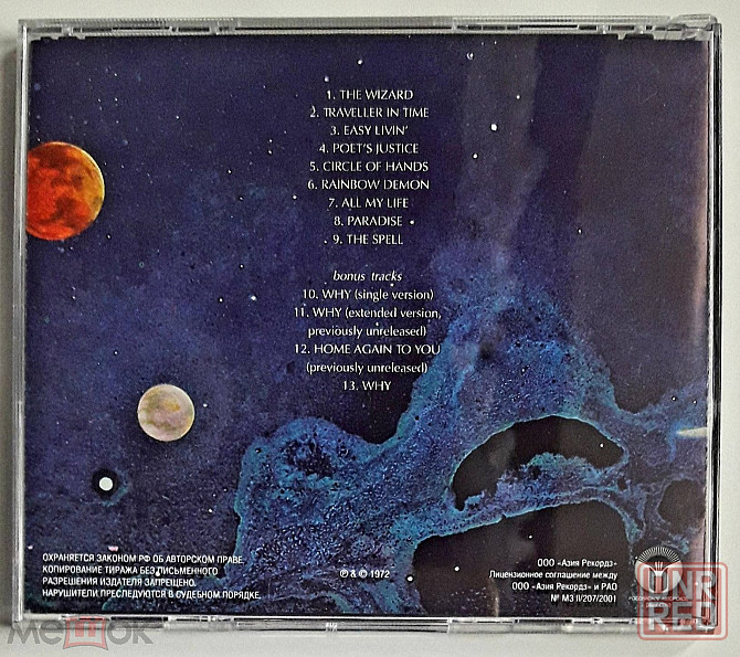 KД / CD: Uriah Heep - 1972 "Demons And Wizards" (with Bonus Tracks), неофициальное издание, Россия Донецк - изображение 3