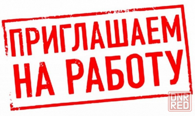 Требуется сварщик Луганск - изображение 1