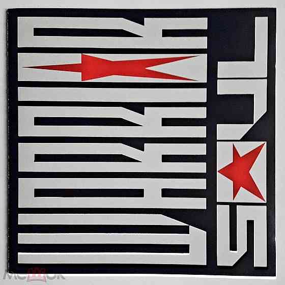 Компакт-диск | CD: Warrior Soul - 1990 "Last Decade Dead Century" (DGC 9 24285-2), CШA / USA Донецк