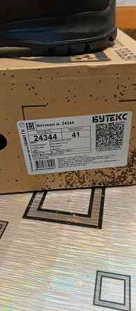 Подам берцы. Донецк