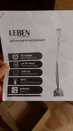 Отпариватель напольный Донецк