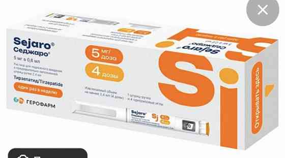 Седжаро 5мг Донецк