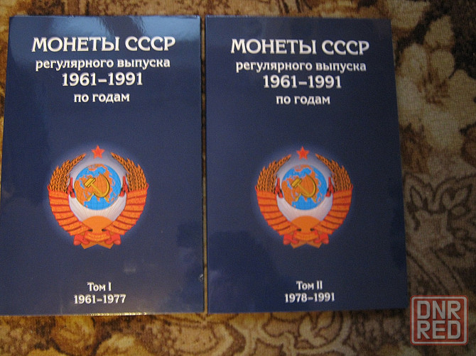 Монеты не старше 50 лет Донецк - изображение 5