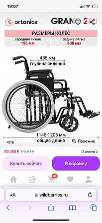 Продажа Донецк