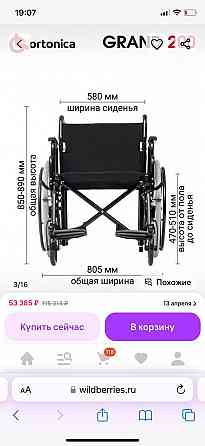 Продажа Донецк