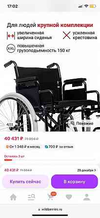 Продажа Донецк