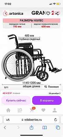 Продажа Донецк