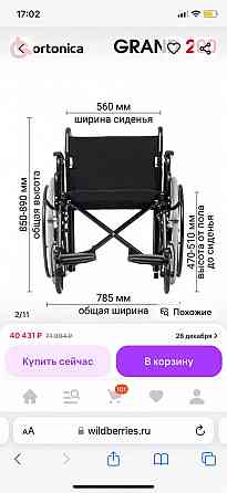 Продажа Донецк