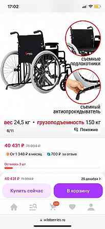 Продажа Донецк