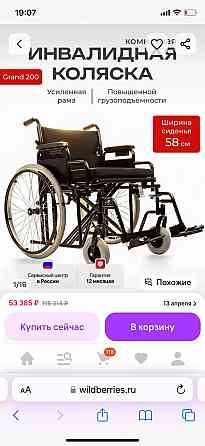 Продажа Донецк