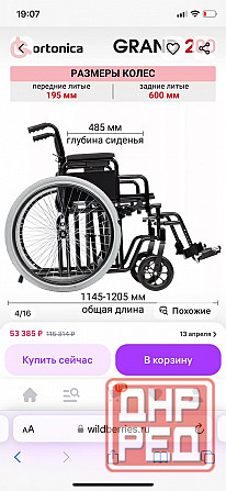 Продажа Донецк - изображение 4