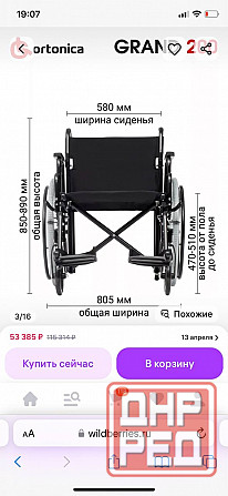 Продажа Донецк - изображение 3