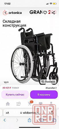 Продажа Донецк - изображение 8