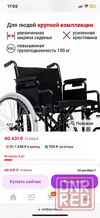 Продажа Донецк - изображение 5