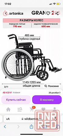Продажа Донецк - изображение 6
