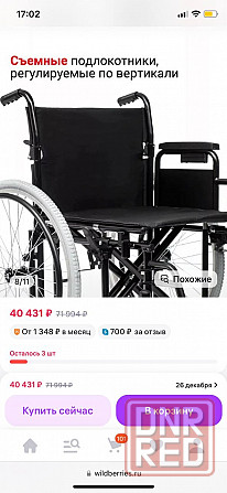 Продажа Донецк - изображение 7