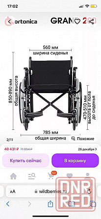 Продажа Донецк - изображение 4