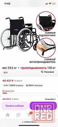 Продажа Донецк - изображение 3