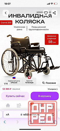 Продажа Донецк - изображение 5