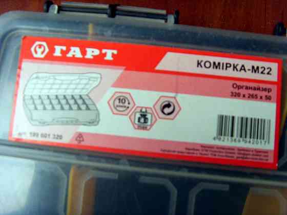 Два органайзера Донецк