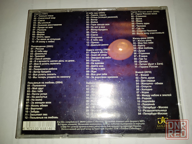 Стас Михайлов , собрание альбомов ( 1997-2010 ) , мр3-диск . Макеевка - изображение 2