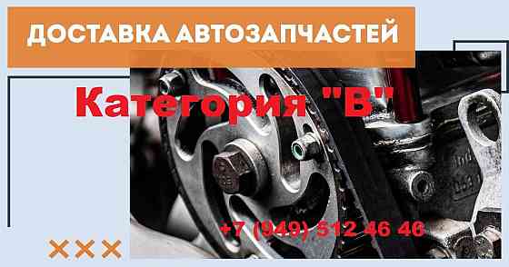 Требуется водитель категория B Макеевка