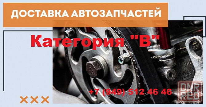 Требуется водитель категория B Макеевка - изображение 1