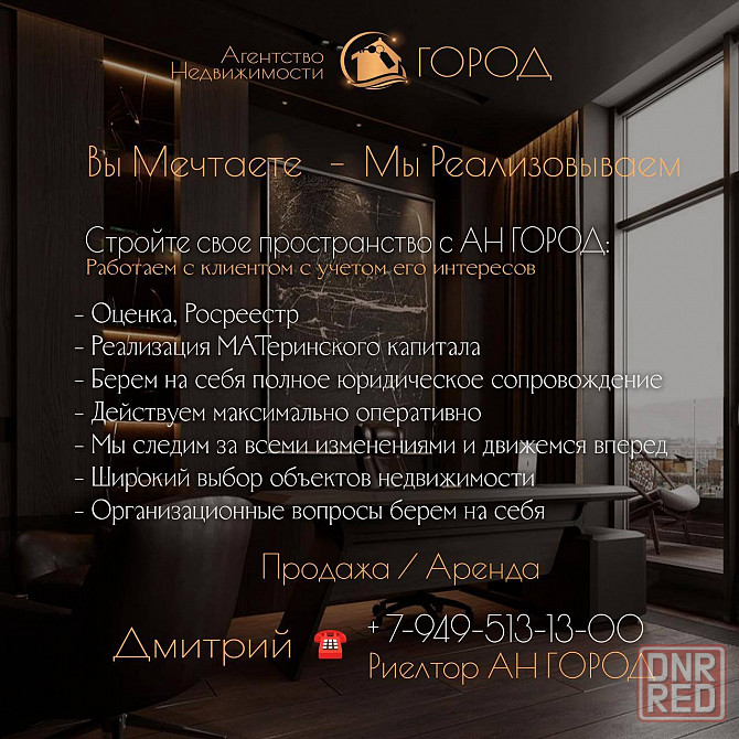 Продажа Видовой Квартиры 188м2 в Новострое! Документы Готовы! Быстрая Сделка, Собственник в Городе ! Донецк - изображение 9