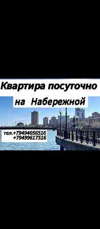 Однокомнатная квартира посуточно в центре города Донецк