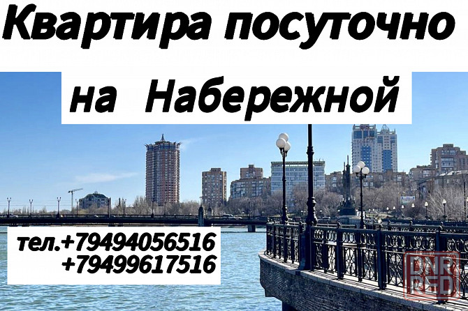 Однокомнатная квартира посуточно в центре города Донецк - изображение 3