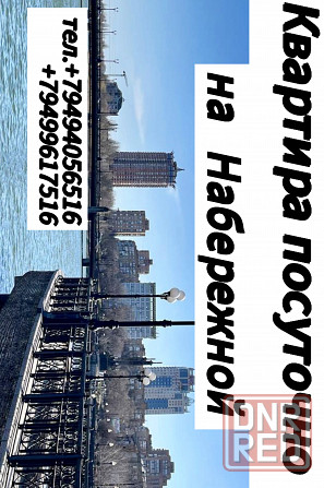 Однокомнатная квартира посуточно в центре города Донецк - изображение 4