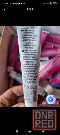 Крем для лица, рук, ног и тела Макеевка - изображение 3