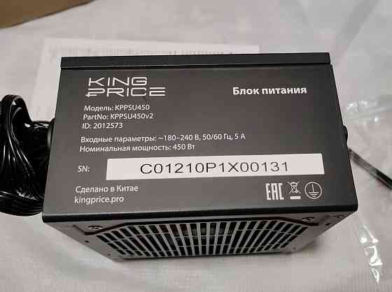 Блок питания King Price KPPSU450V2 Горловка