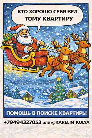 Найдем квартиру именно тебе Донецк