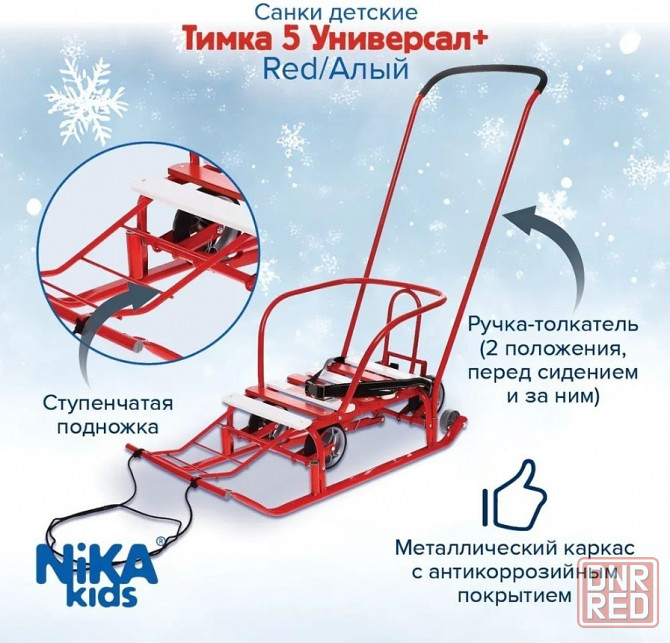 Санки детские с механизмом выдвижных колесных шасси , с 4 -мя колесами Донецк - изображение 3