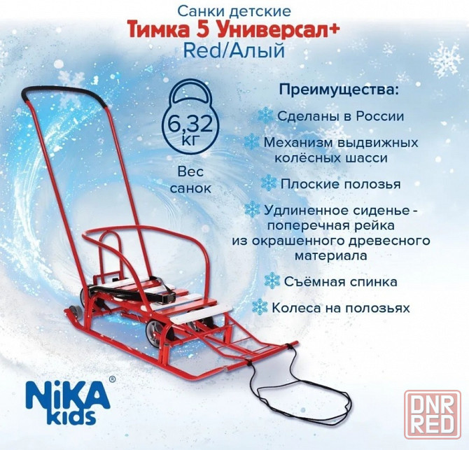 Санки детские с механизмом выдвижных колесных шасси , с 4 -мя колесами Донецк - изображение 1