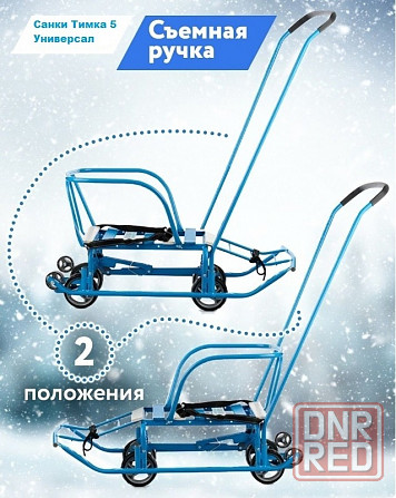 Санки детские с механизмом выдвижных колесных шасси , с 4 -мя колесами Донецк - изображение 5