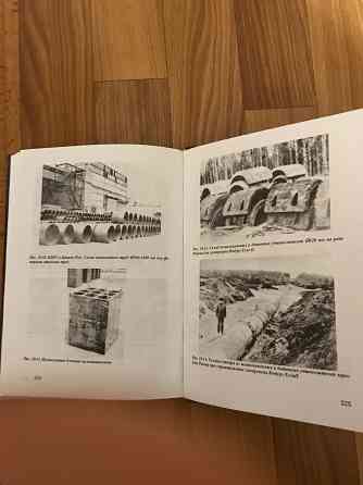 Книга каменное и шлакокаменное литьё. Донецк